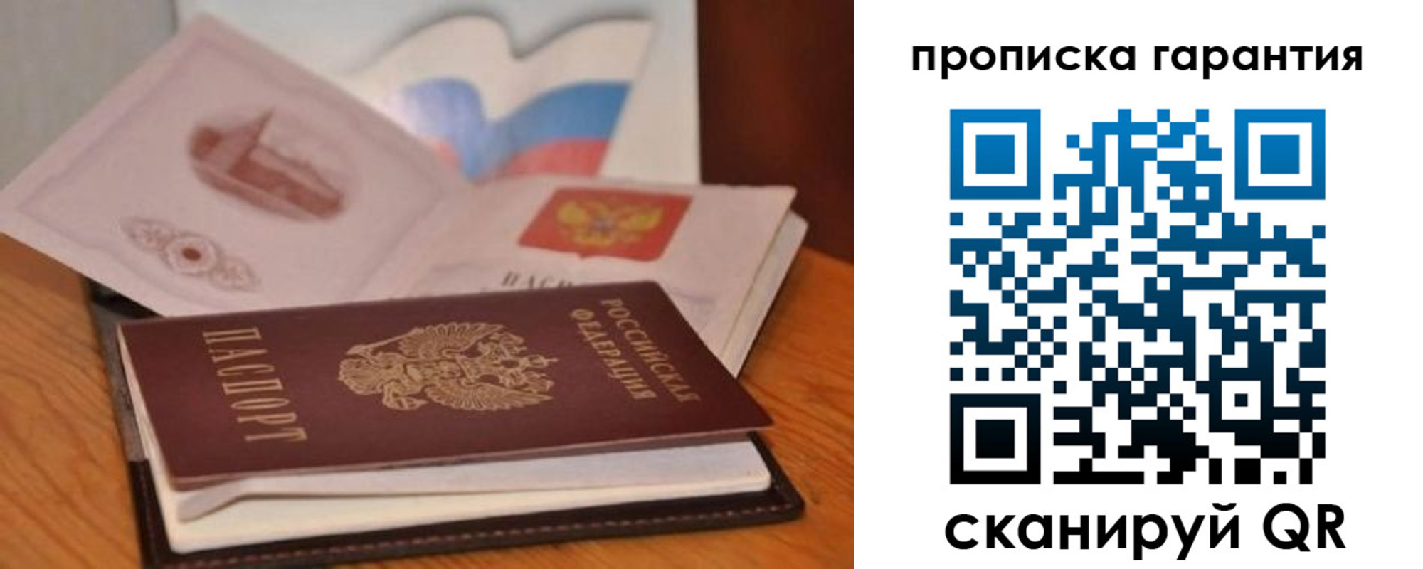 миграционный учет в Ясном