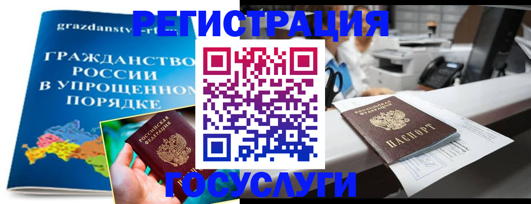 прописка иностранных граждан в Ясном